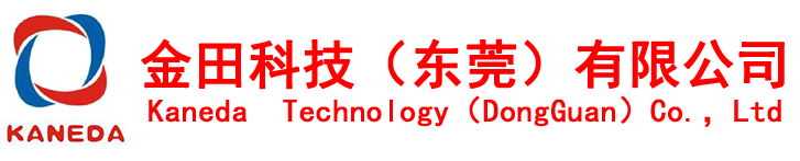 金田科技（東莞）有限公司